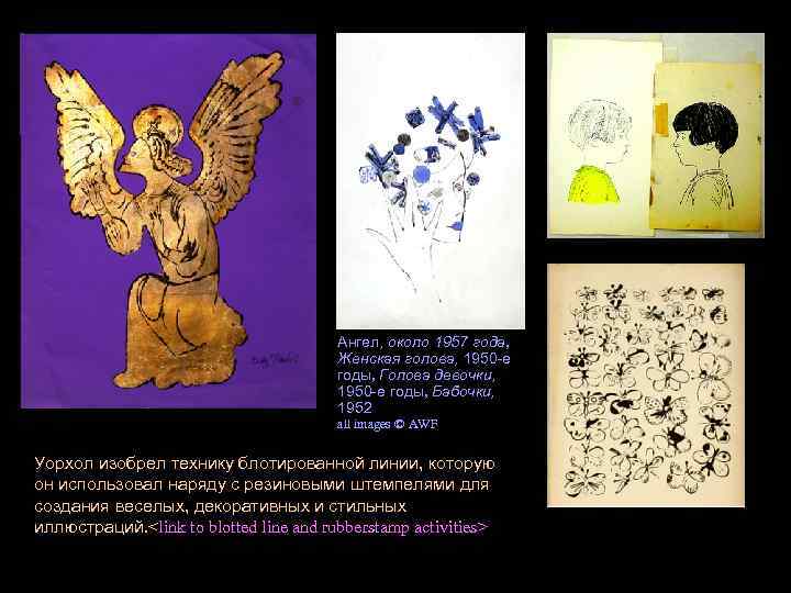 Ангел, около 1957 года, Женская голова, 1950 -е годы, Голова девочки, 1950 -е годы,