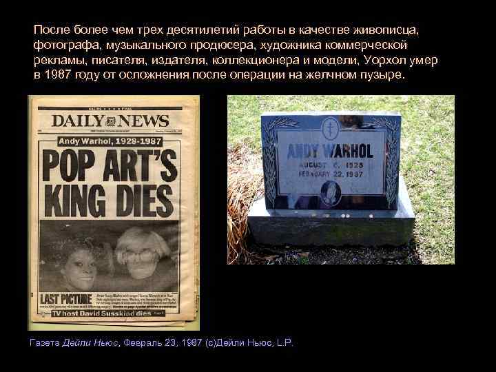 После более чем трех десятилетий работы в качестве живописца, фотографа, музыкального продюсера, художника коммерческой