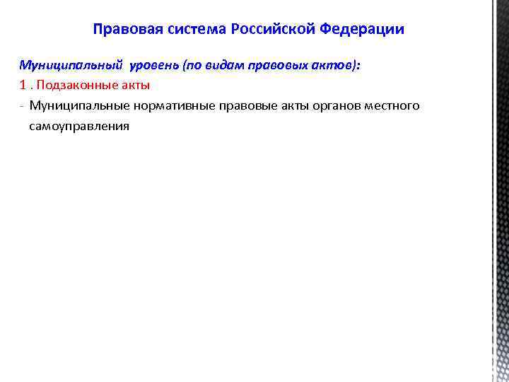 Проекты муниципальных правовых актов не могут вноситься