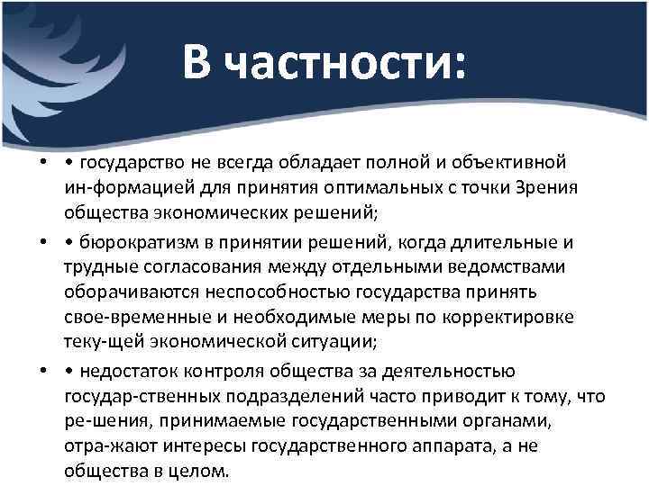 Также в частности. В частности. Частость. В частности это означает. Что значит в частности.