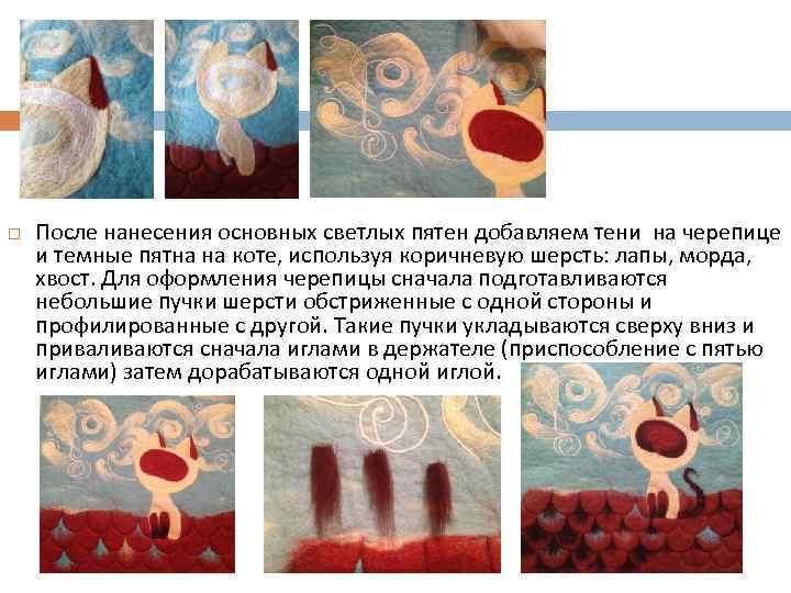  После нанесения основных светлых пятен добавляем тени на черепице и темные пятна на