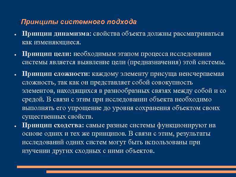 Тихомирова о г управление проектом комплексный подход и системный анализ