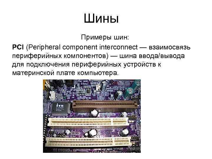 Инициализация контроллера горячей замены шины pci