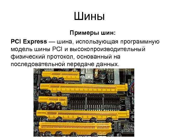 Разгон шины pci e