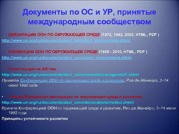 Договор оон декларирует принципы исключающие