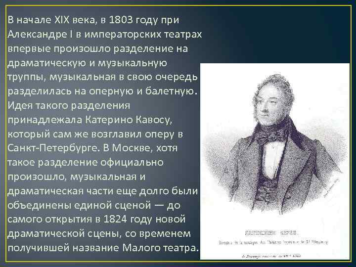 1803 год