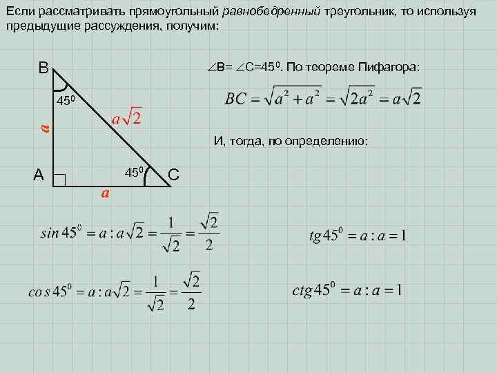 Какой наименьший угол в 7 00. Синус наименьшего угла.