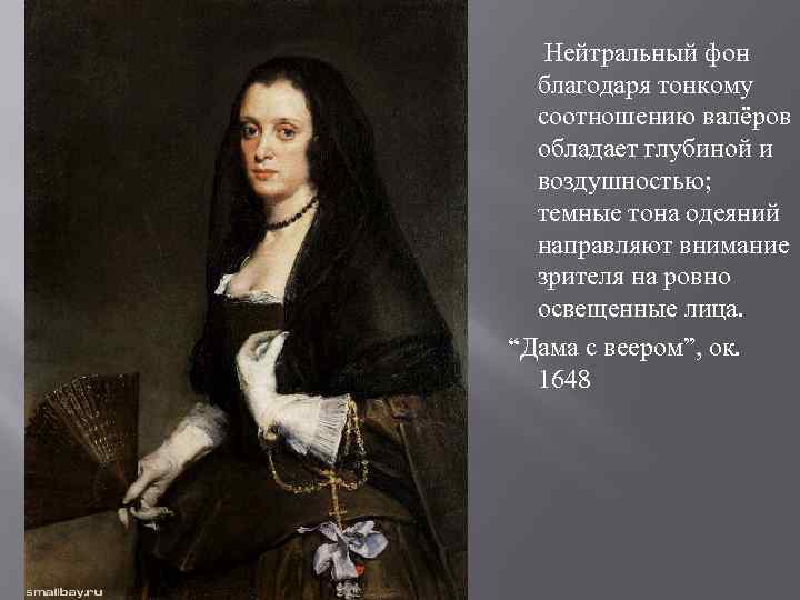  Нейтральный фон благодаря тонкому соотношению валёров обладает глубиной и воздушностью; темные тона одеяний