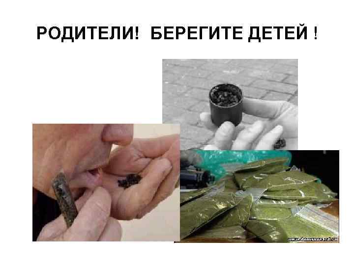 РОДИТЕЛИ! БЕРЕГИТЕ ДЕТЕЙ ! 