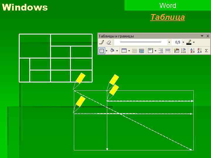 Windows Word Таблица 