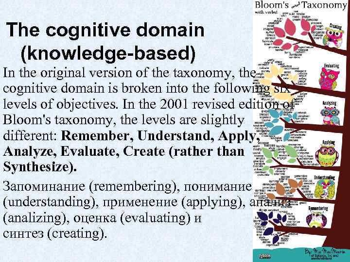 The cognitive domain (knowledge-based) In the original version of the taxonomy, the cognitive domain