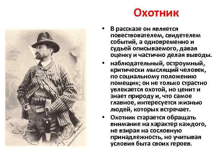 Кто является повествователем в рассказе. Образ повествователя в рассказе Певцы. Кто является повествователем в произведении. Севастополь в декабре толстой образ повествователя. Русков образ повествователя в рассказе.