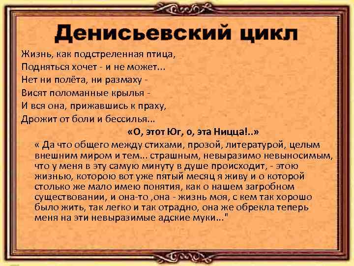 Цикл тютчева. Денисьевский цикл. Денисьевский цикл Тютчева. Денисьевский цикл стихи. Денисьевский цикл Тютчева кратко.