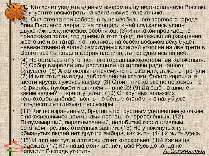  • (1) Кто хочет увидеть единым взором нашу недотопленную Россию, не упустите посмотреть