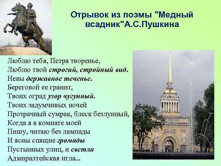 Отрывок из поэмы 