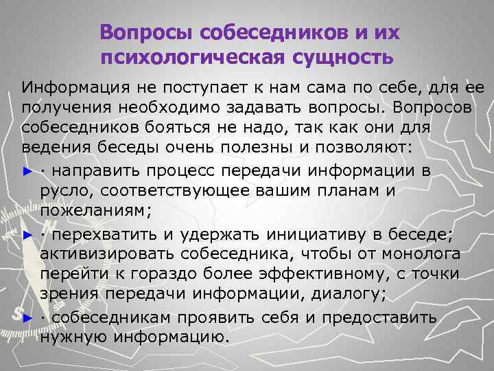 Психологическая сущность