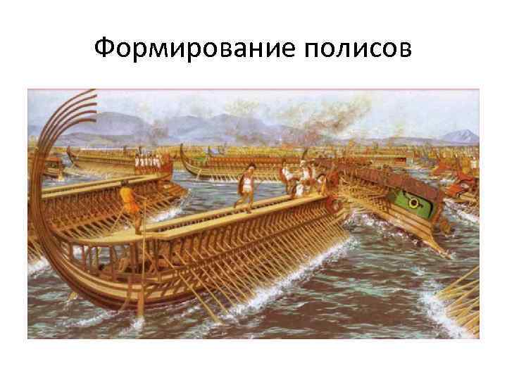 Формирование полисов 