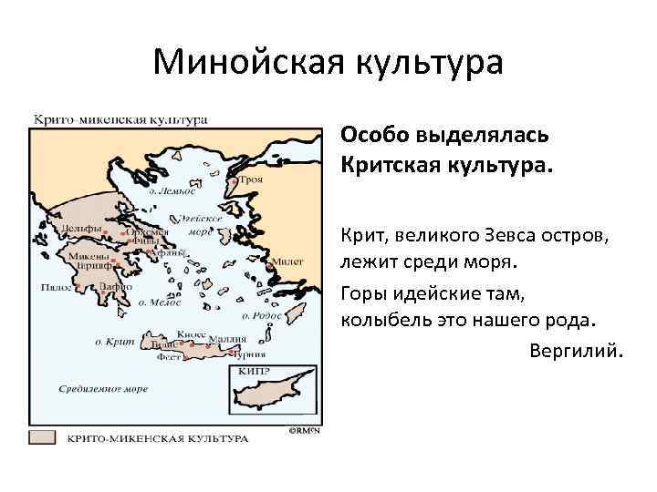 Минойская цивилизация карта