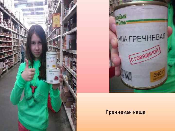 Гречневая каша 