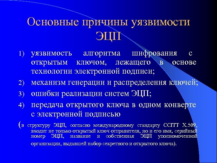 Процесс терминирован обнаружена попытка эксплуатации уязвимости причина возможный rop гаджет