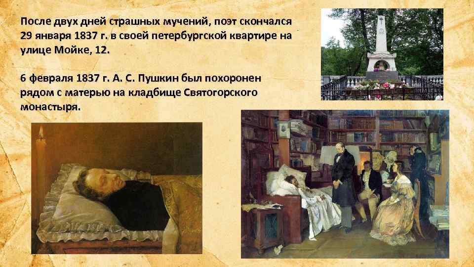 Гроб пушкина фото