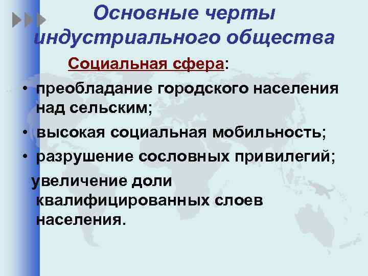 Укажите признаки традиционного общества