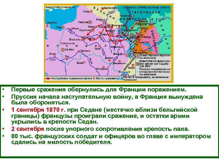 Охарактеризуйте франко прусскую войну по плану а причины войны б повод к военным