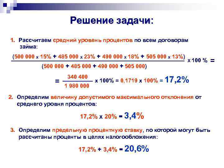 Уровень в процентах