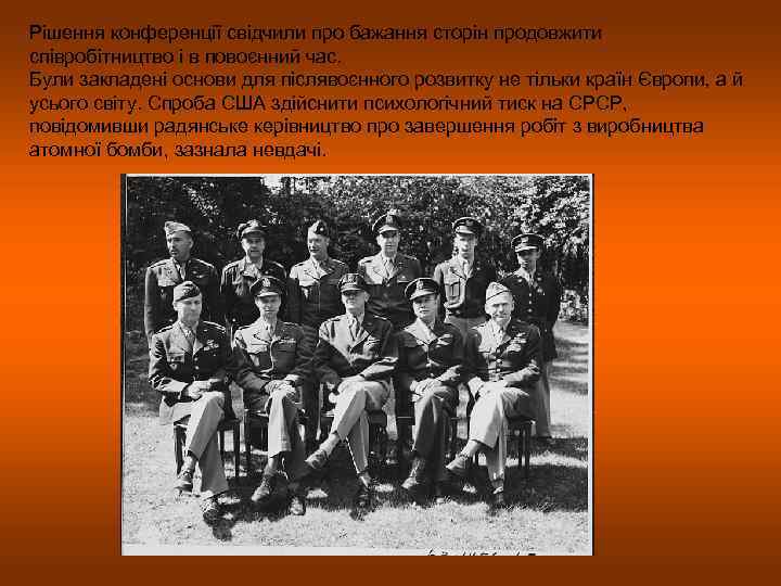 Рішення конференції свідчили про бажання сторін продовжити співробітництво і в повоєнний час. Були закладені