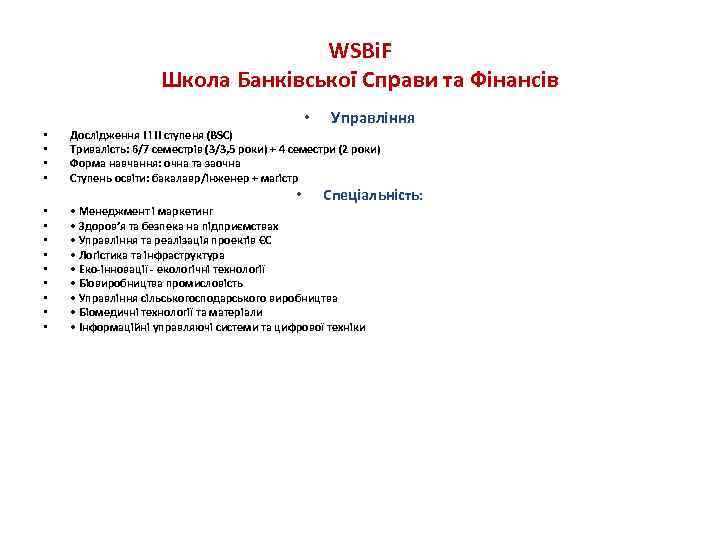 WSBi. F Школа Банківської Справи та Фінансів • Управління • • Дослідження I і