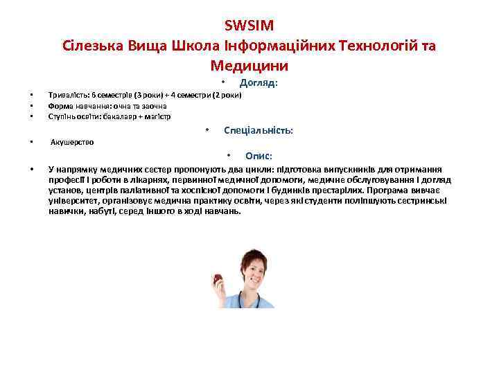 SWSIM Сілезька Вища Школа Інформаційних Технологій та Медицини Догляд: • • Тривалість: 6 семестрів