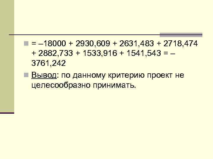 n = – 18000 + 2930, 609 + 2631, 483 + 2718, 474 +