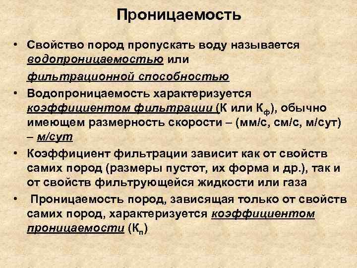 Какое физическое свойство минералов обусловлено способностью пропускать свет в тонких образцах