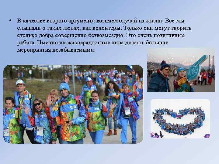  • В качестве второго аргумента возьмем случай из жизни. Все мы слышали о