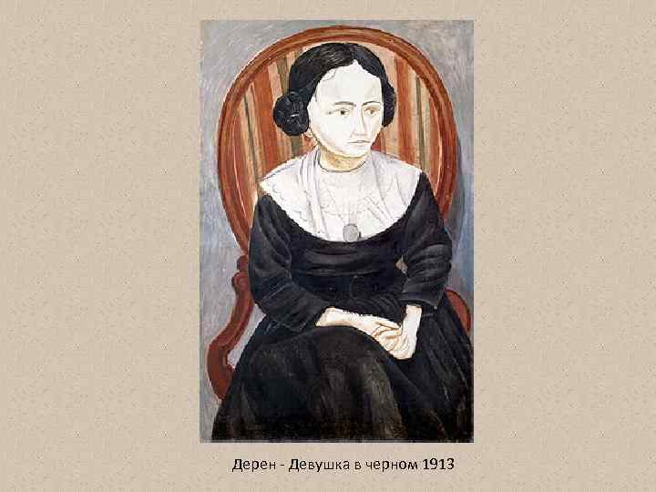 Дерен Девушка в черном 1913 