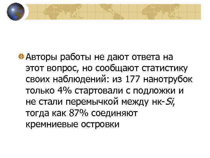 Авторы работы не дают ответа на этот вопрос, но сообщают статистику своих наблюдений: из