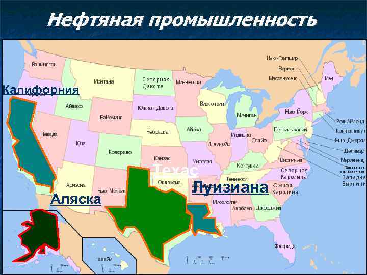 Штаты сша презентация