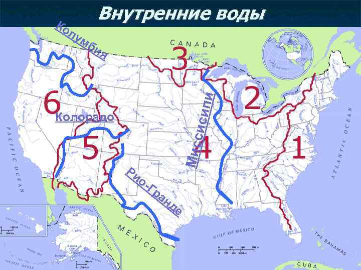 Карта америки реки. Реки и озера Северной Америки на карте. Реки и озера Северной Америки на карте 7 класс. Крупнейшие реки и озёра Северной Америки на карте.