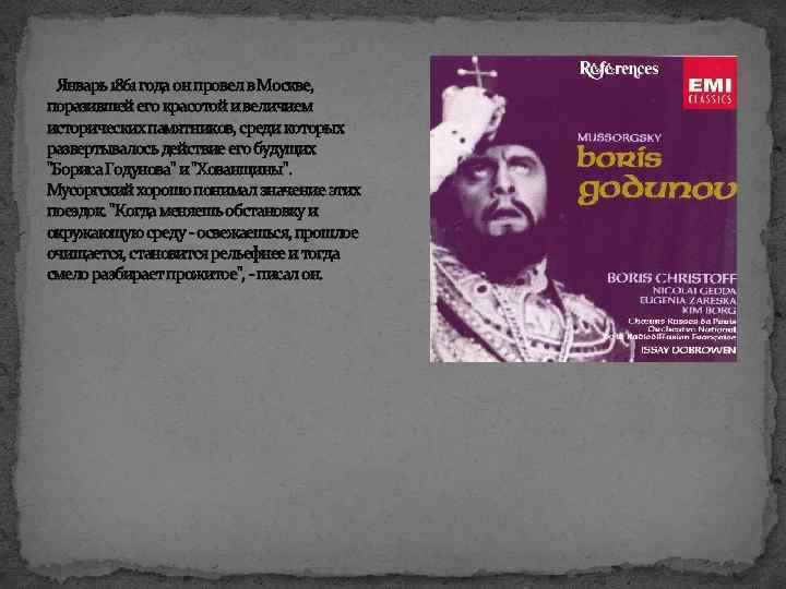 Опера хованщина краткое содержание. Мусоргский Хованщина. Краткое содержание оперы Хованщина Мусоргского. Мусоргский опера Хованщина краткое содержание.