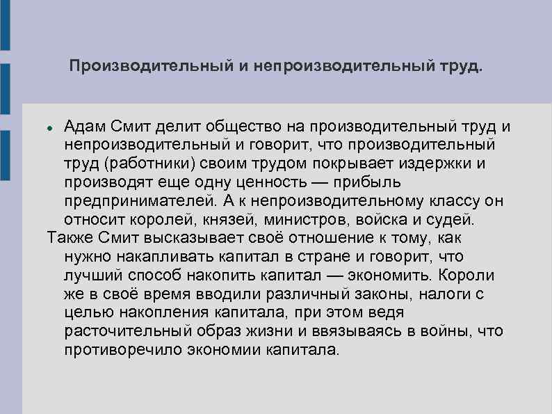 Теория абсолютных преимуществ адама смита презентация