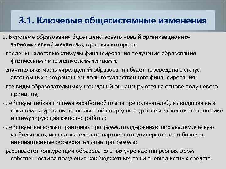 Федеральный проект экспорт образования национального проекта образование