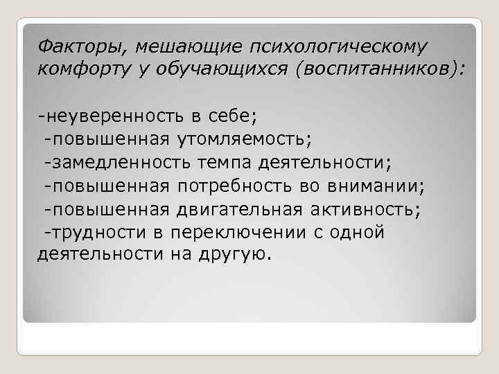 Низким уровнем психической активности замедленностью