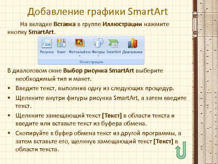 Команды добавления диаграммы в презентацию программы powerpoint тест