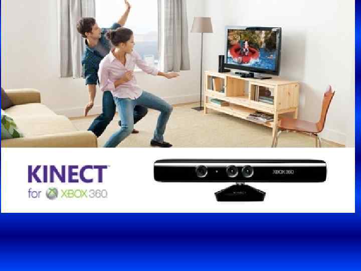 Kinect (ранее Project Natal) — бесконтактный сенсорный игровой контроллер, первоначально представленный для консоли Xbox