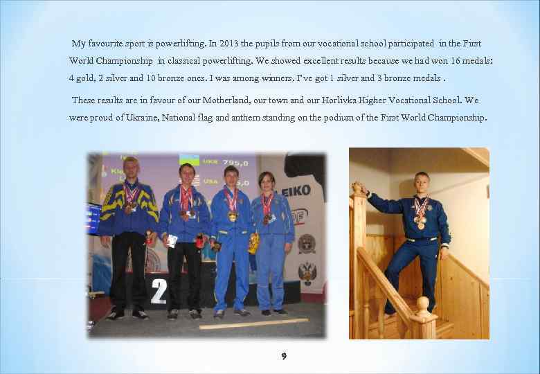 My favourite sport is powerlifting. In 2013 the pupils from our vocational school participated