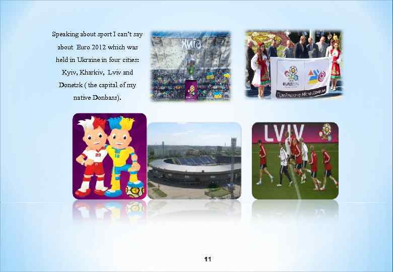 Speaking about sport I can’t say about Euro 2012 which was held in Ukraine