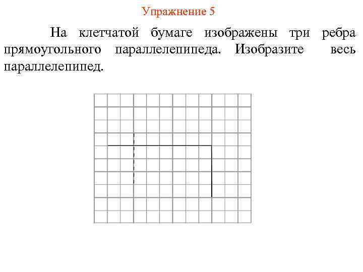 Изобразите бумаги