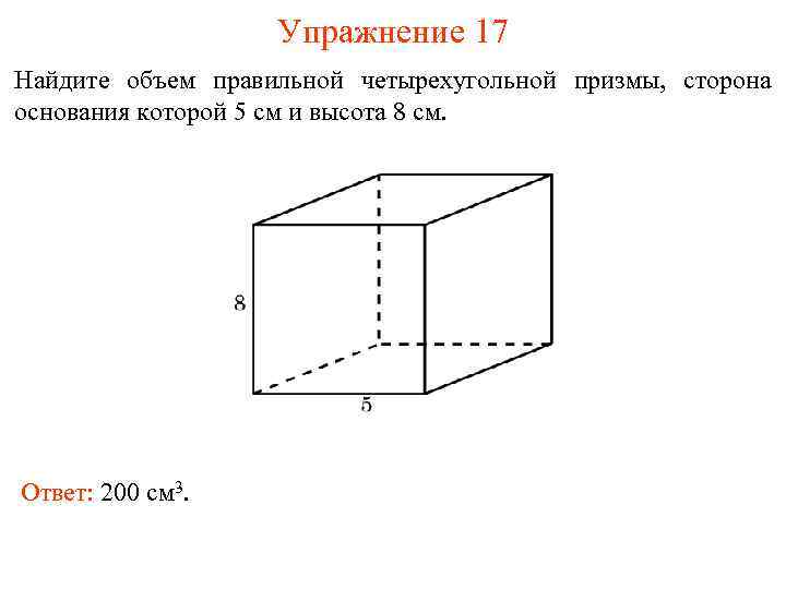 Найдите объем фигур на рисунке 90 объем каждого кубика равен 1 см3