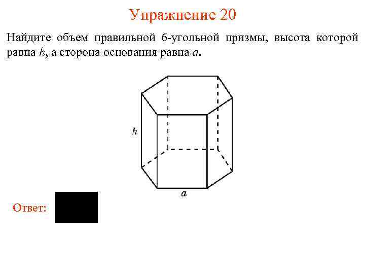 Найдите объем фигур изображенных на рисунке 90 объем каждого кубика