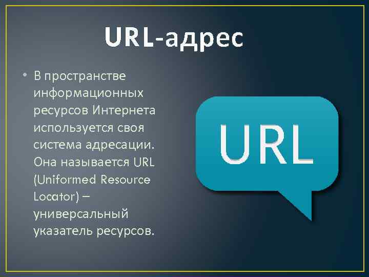 Url адрес изображения